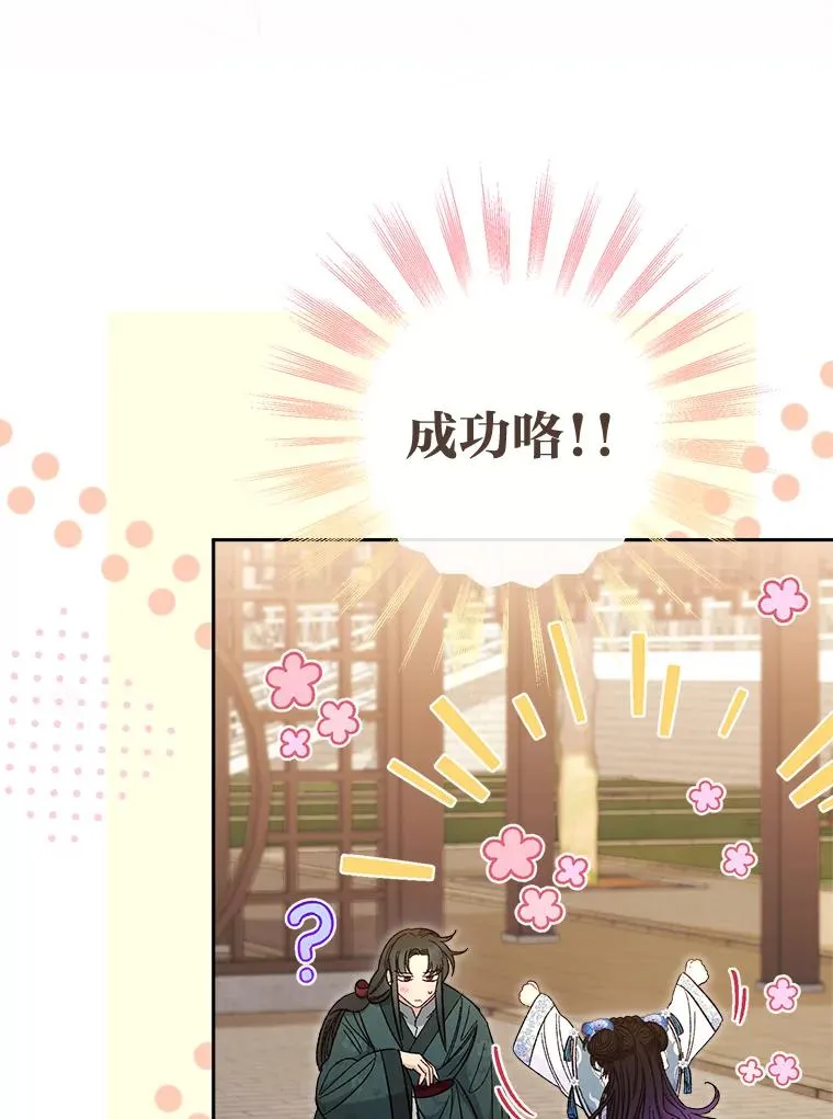 12.哄睡小嫔妃 第58页