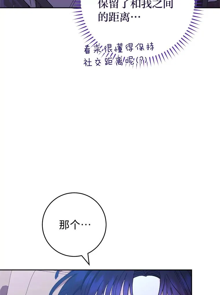12.哄睡小嫔妃 第64页