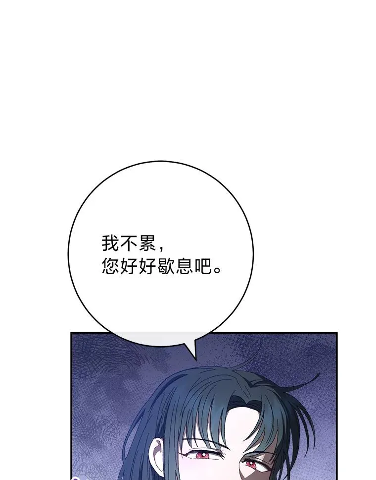 12.哄睡小嫔妃 第66页