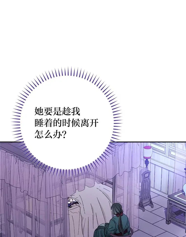 12.哄睡小嫔妃 第68页