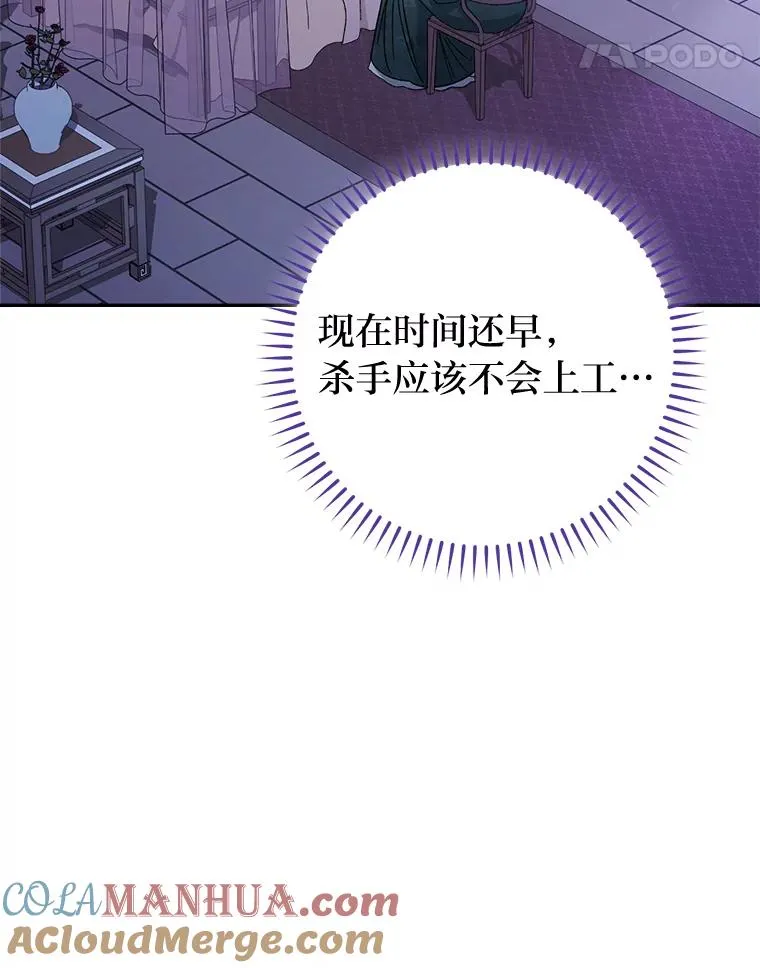12.哄睡小嫔妃 第69页