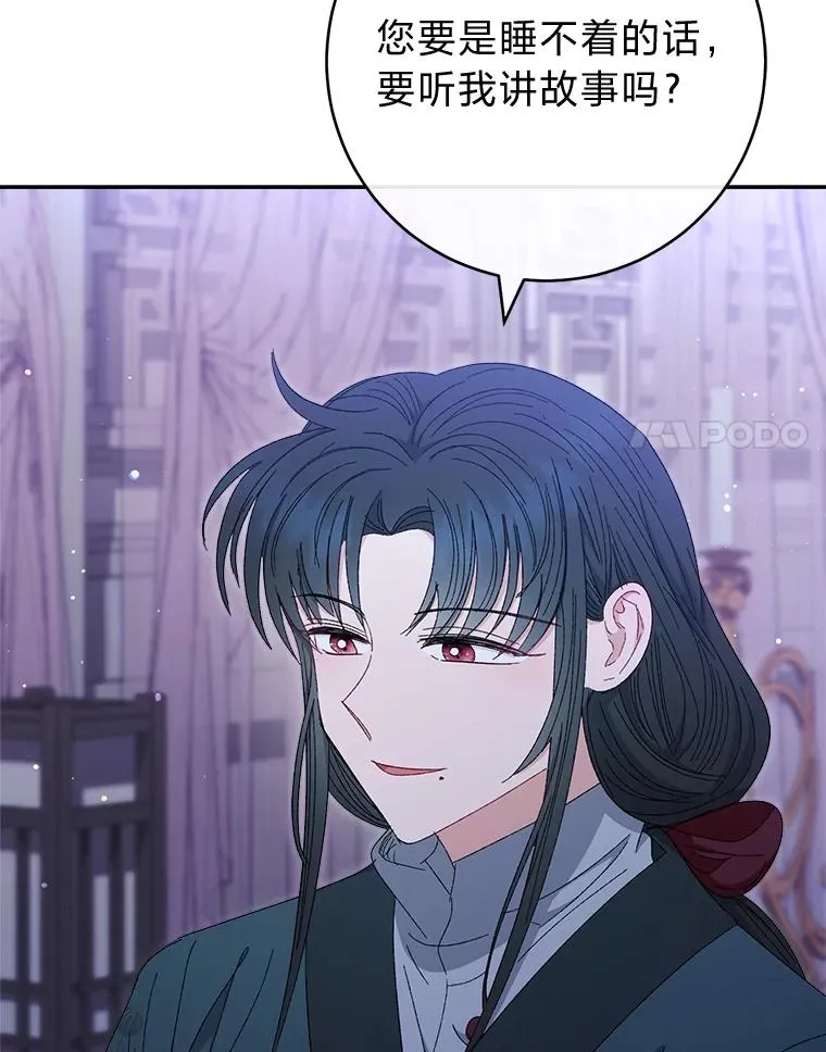 12.哄睡小嫔妃 第72页
