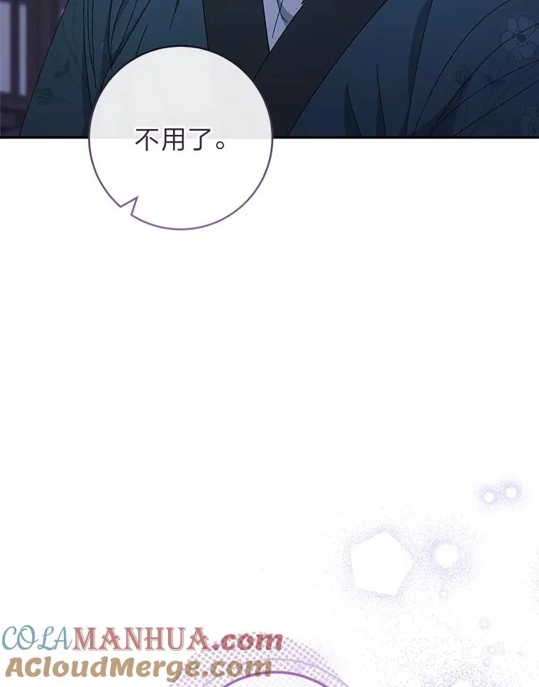 12.哄睡小嫔妃 第73页