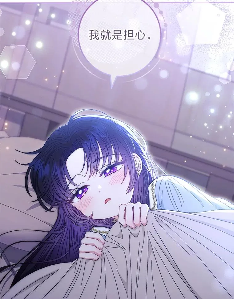 12.哄睡小嫔妃 第74页