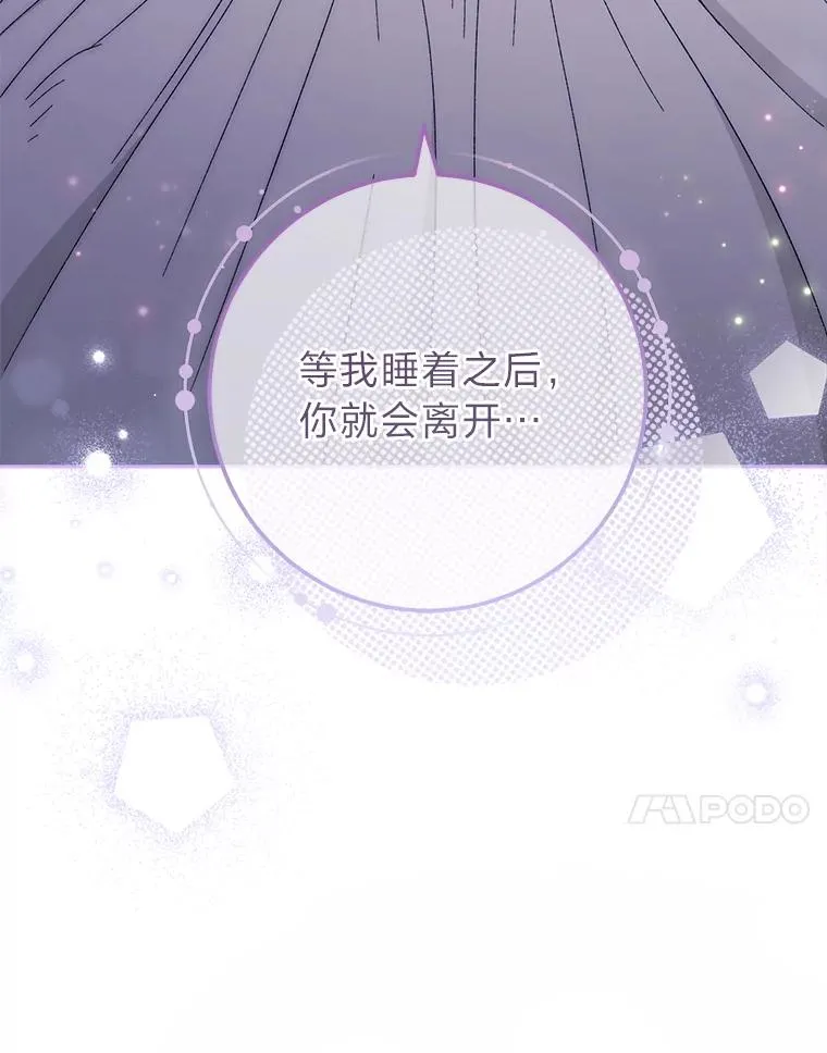 12.哄睡小嫔妃 第75页