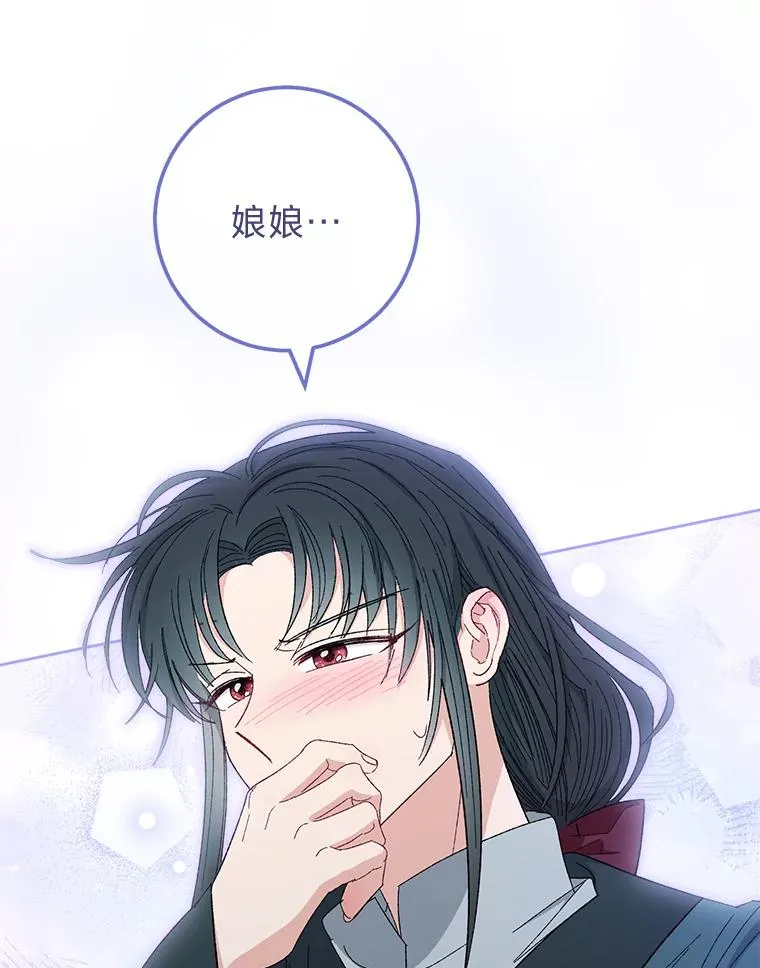 12.哄睡小嫔妃 第76页
