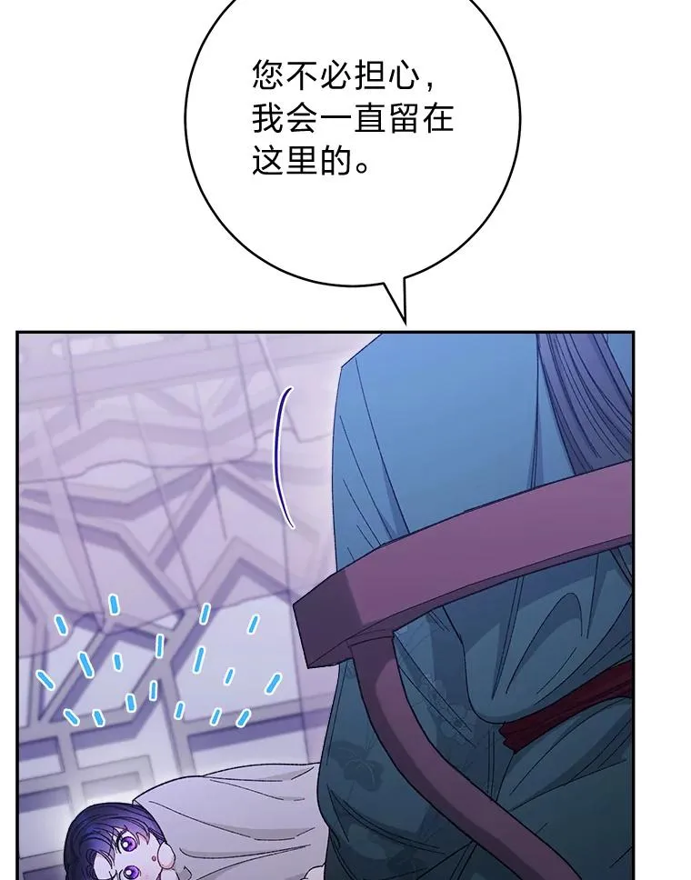 12.哄睡小嫔妃 第78页