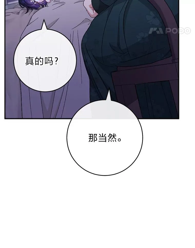 12.哄睡小嫔妃 第79页