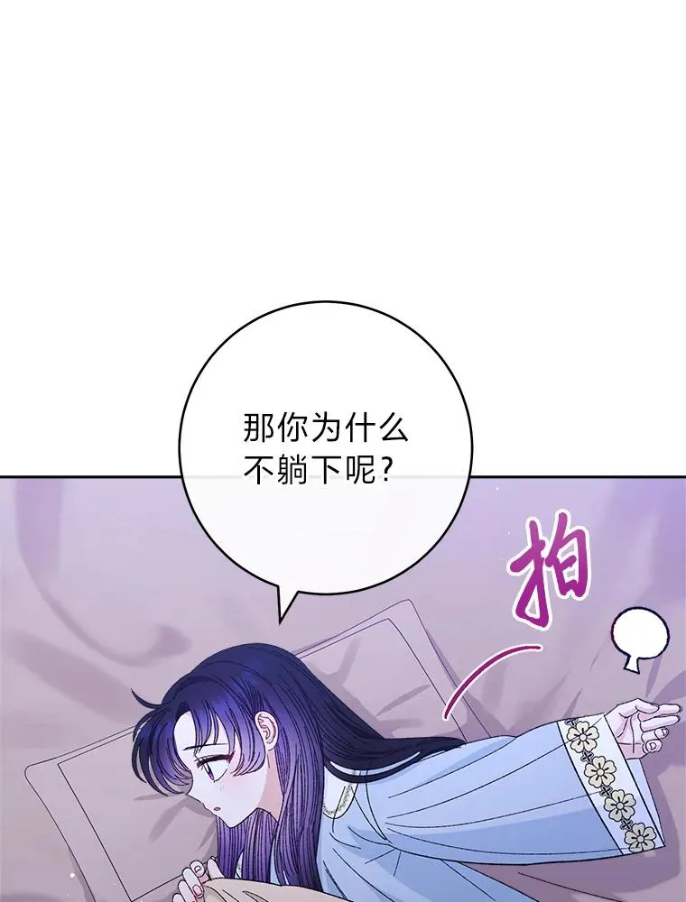 12.哄睡小嫔妃 第80页