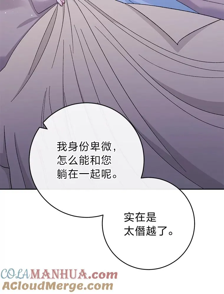 12.哄睡小嫔妃 第81页