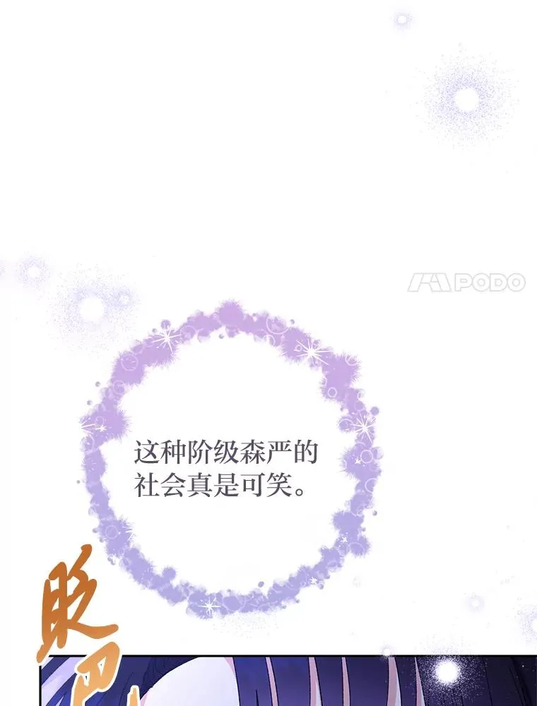 12.哄睡小嫔妃 第82页