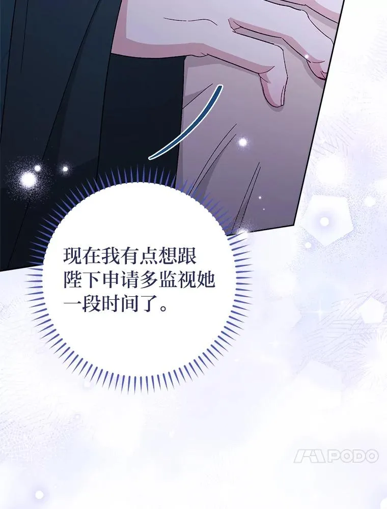 12.哄睡小嫔妃 第88页