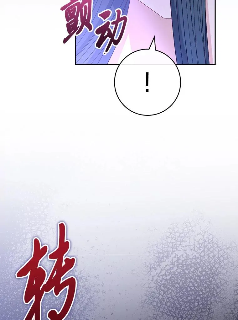 12.哄睡小嫔妃 第103页