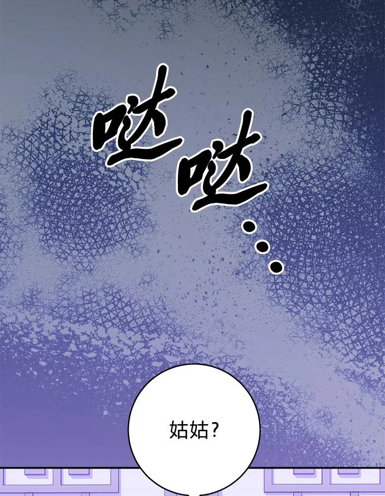 12.哄睡小嫔妃 第106页
