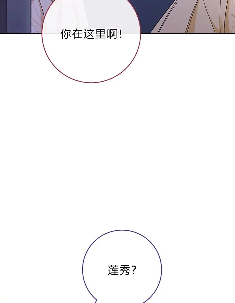 12.哄睡小嫔妃 第110页