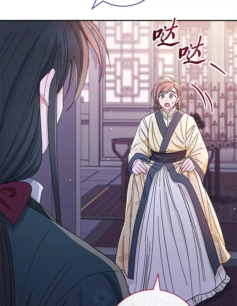 12.哄睡小嫔妃 第111页