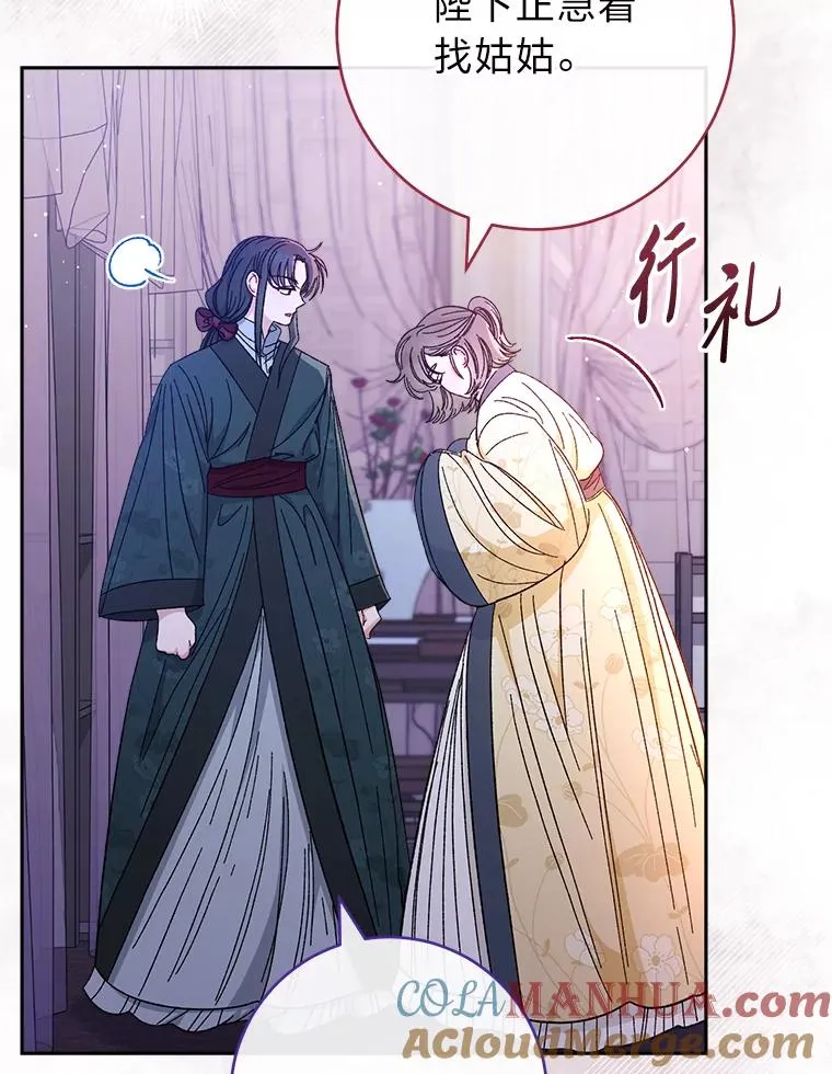 12.哄睡小嫔妃 第113页