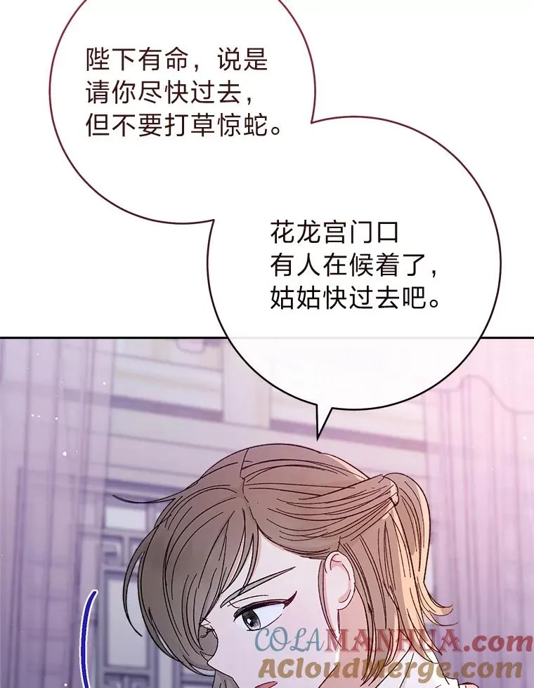 12.哄睡小嫔妃 第117页