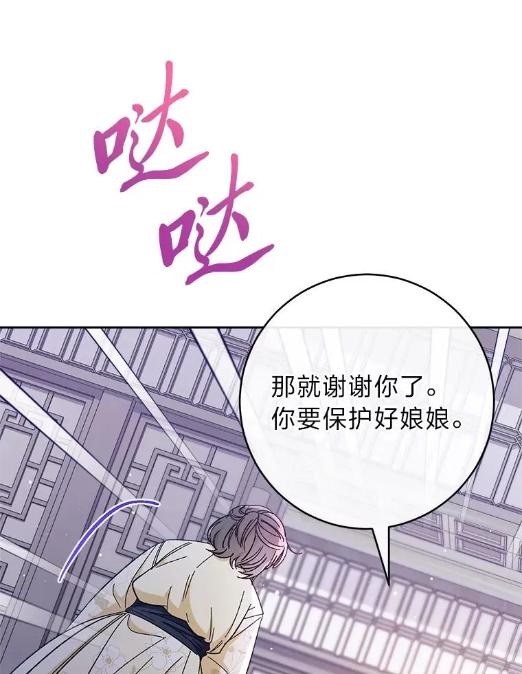 12.哄睡小嫔妃 第119页