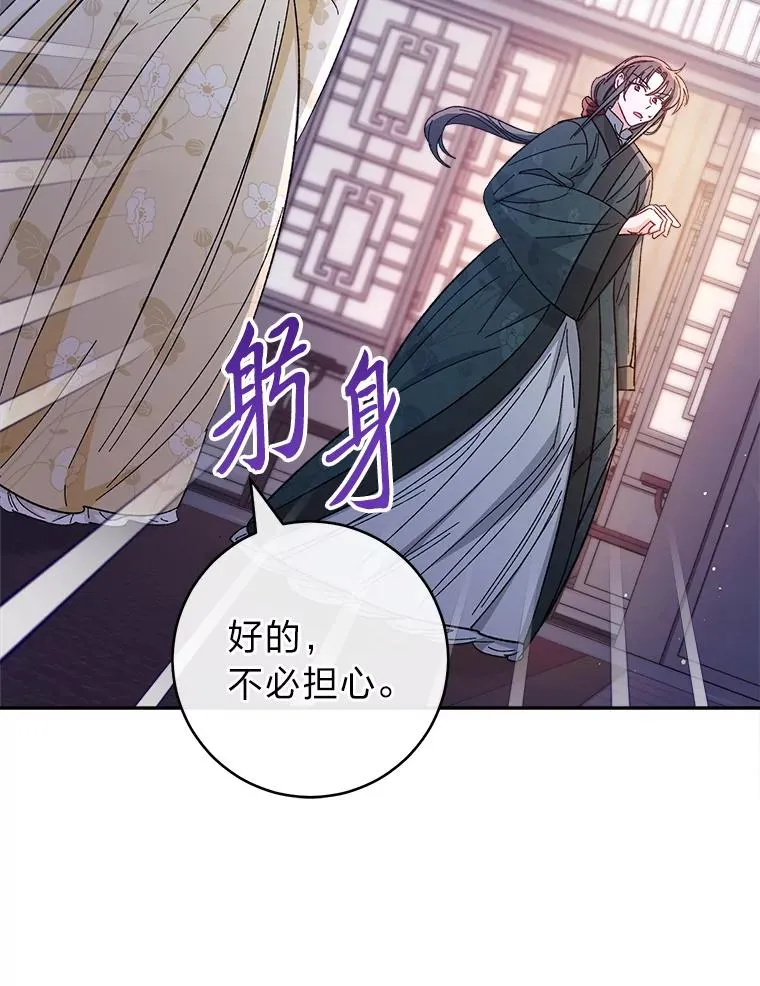 12.哄睡小嫔妃 第120页