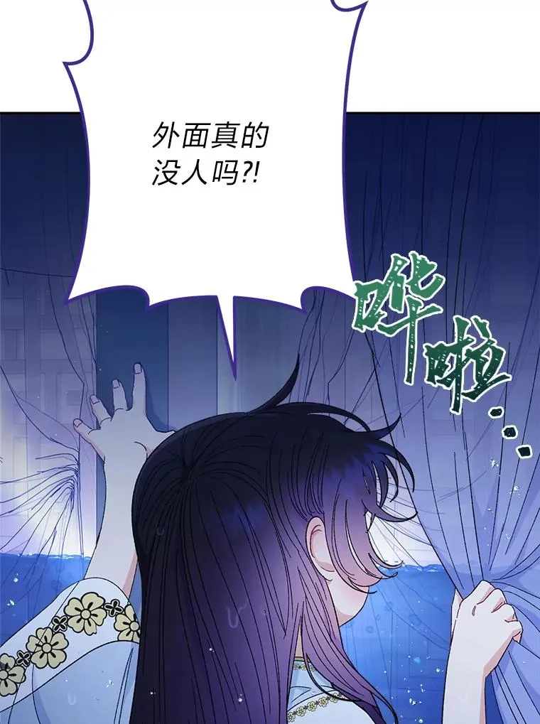 13.水中求生 第12页