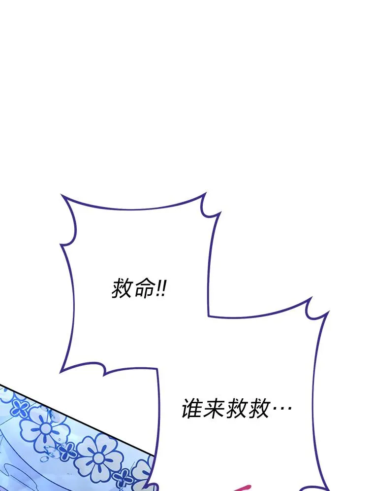 13.水中求生 第14页