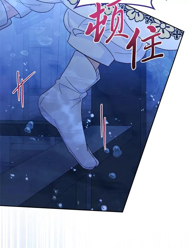 13.水中求生 第15页