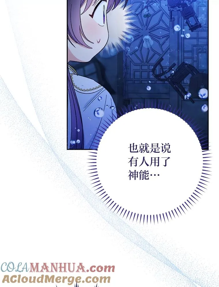 13.水中求生 第21页