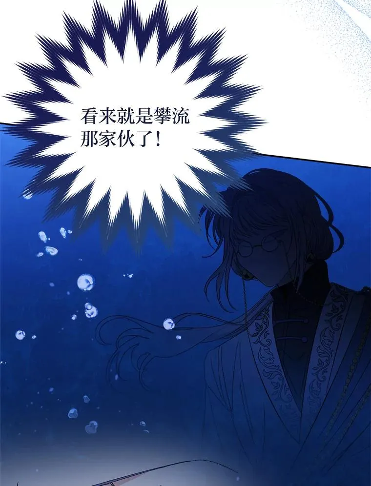 13.水中求生 第22页