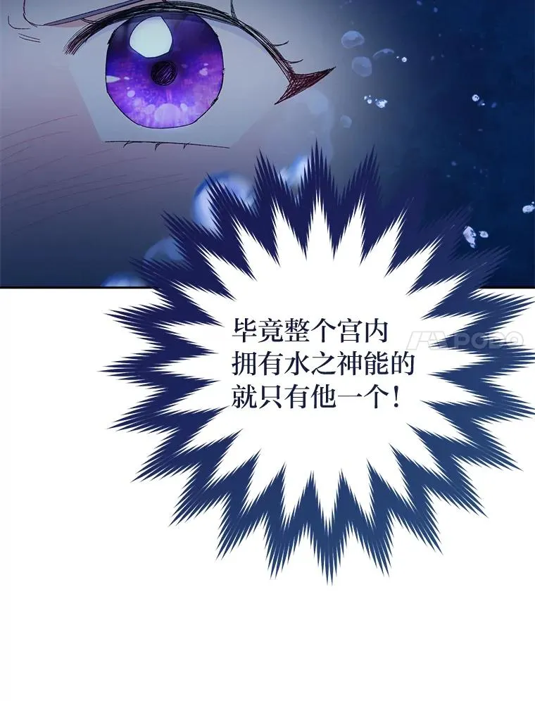 13.水中求生 第23页