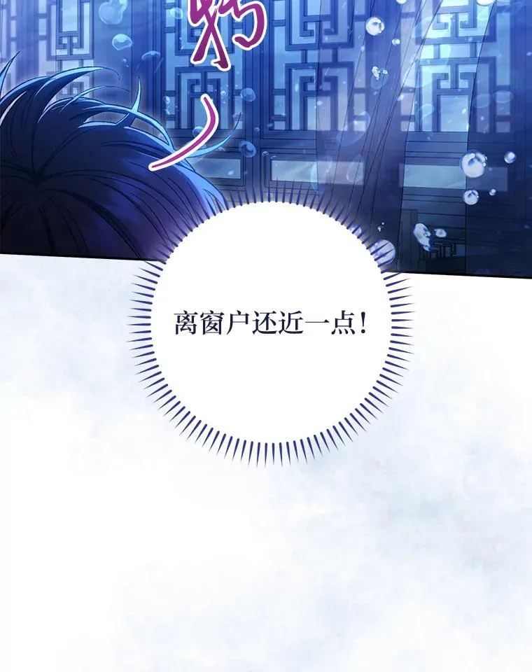 13.水中求生 第28页