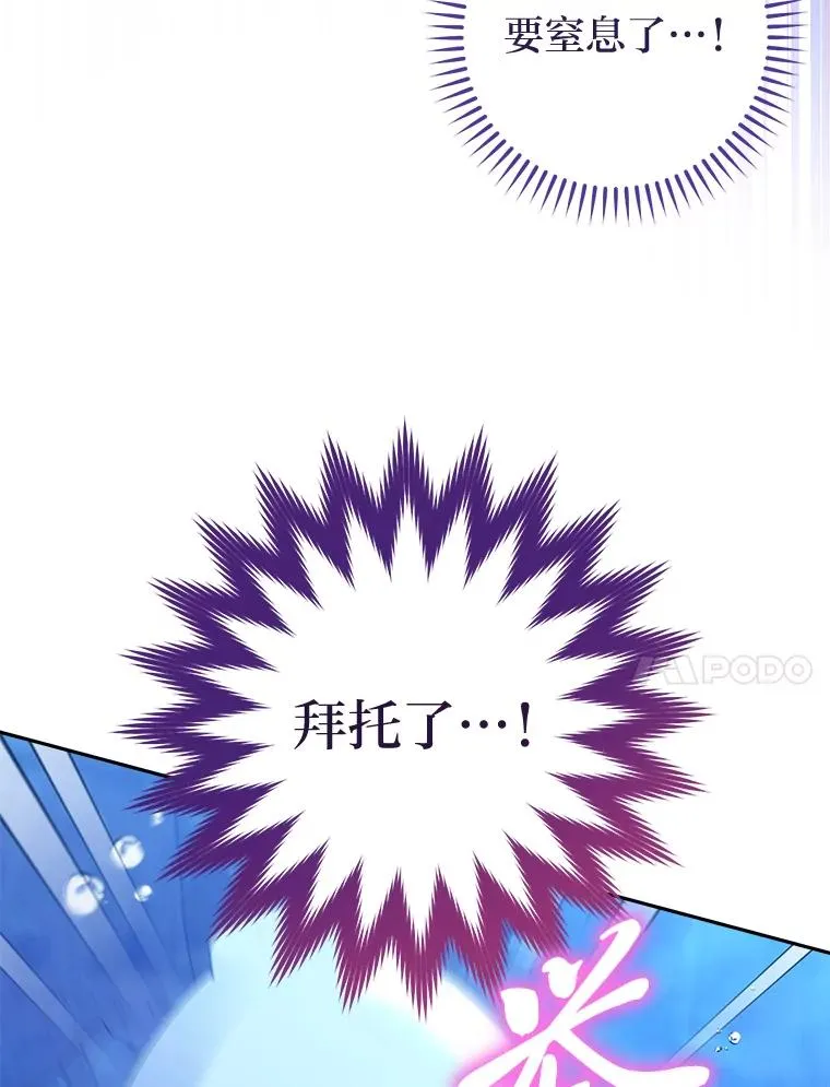 13.水中求生 第43页