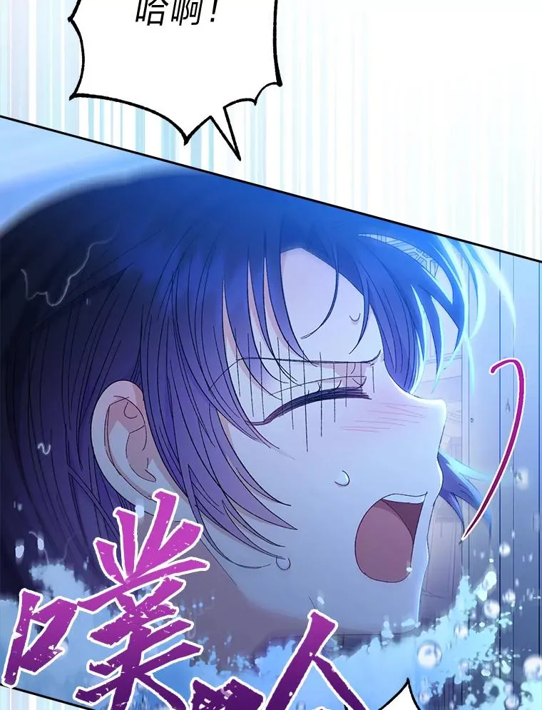 13.水中求生 第52页