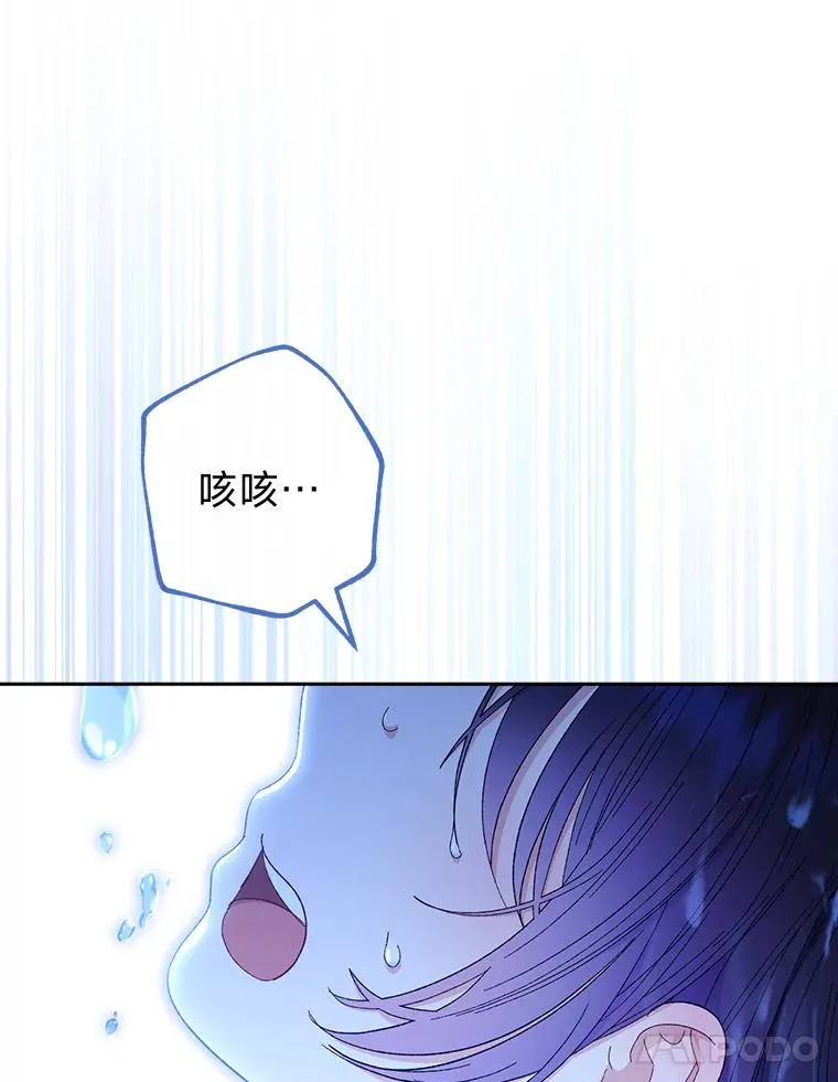 13.水中求生 第60页