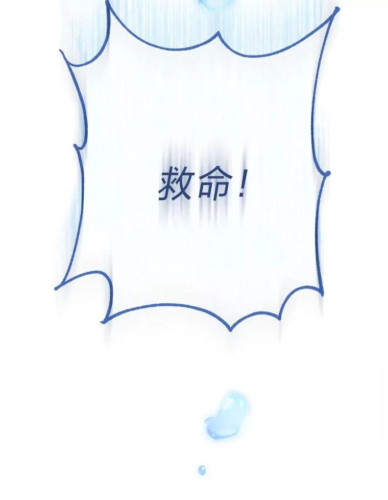 13.水中求生 第62页