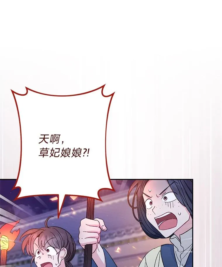 13.水中求生 第71页