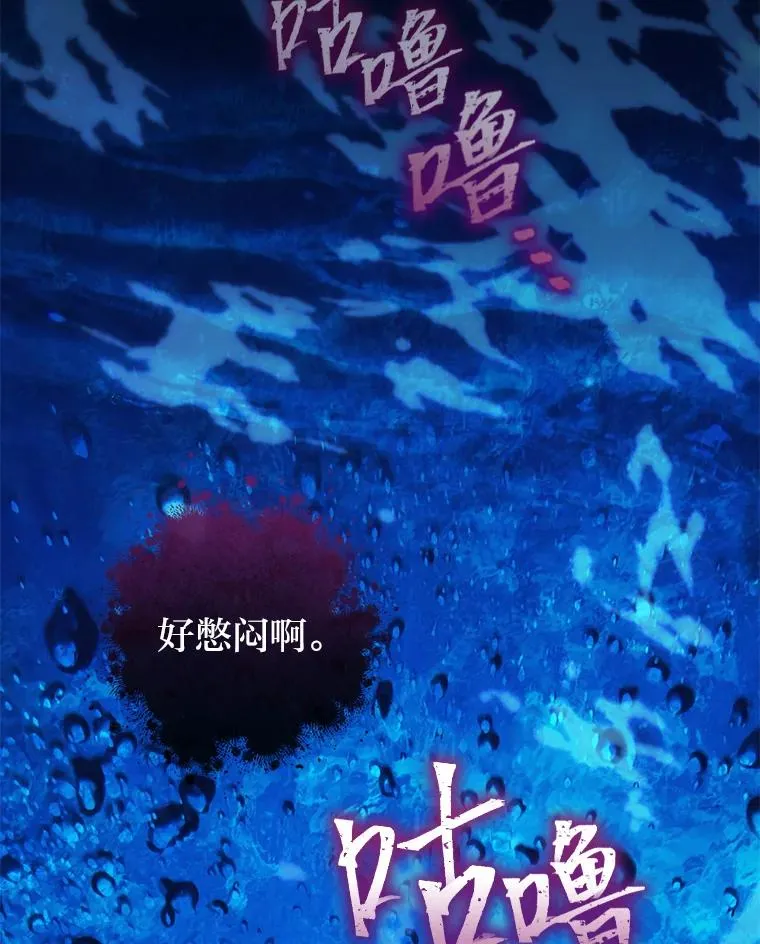 13.水中求生 第80页