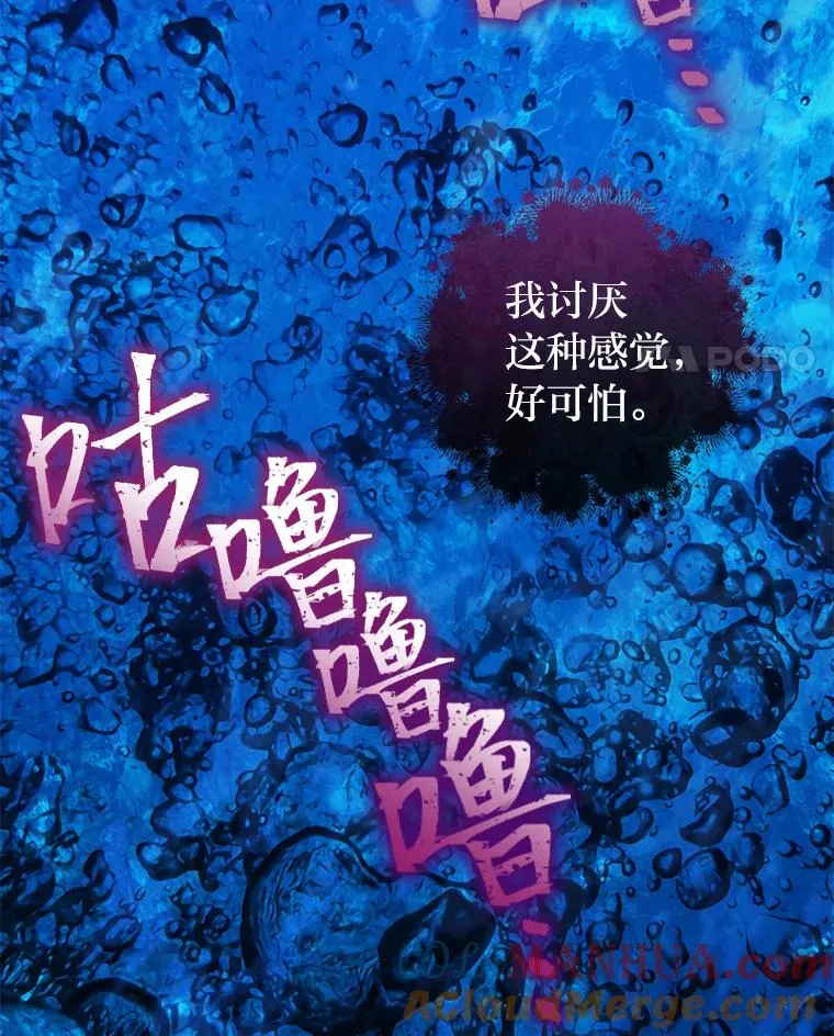 13.水中求生 第81页