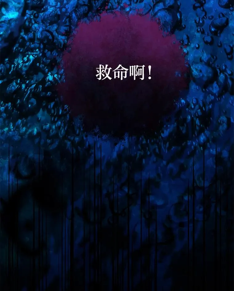 13.水中求生 第82页
