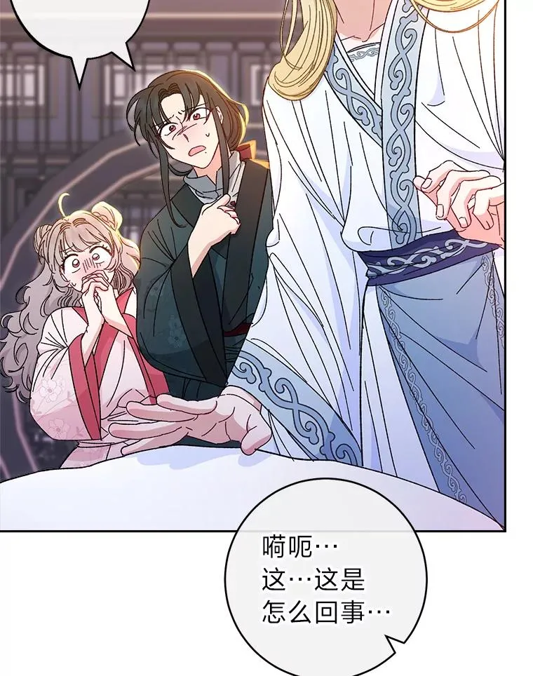 13.水中求生 第86页