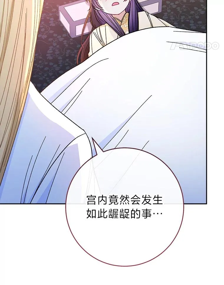 13.水中求生 第88页