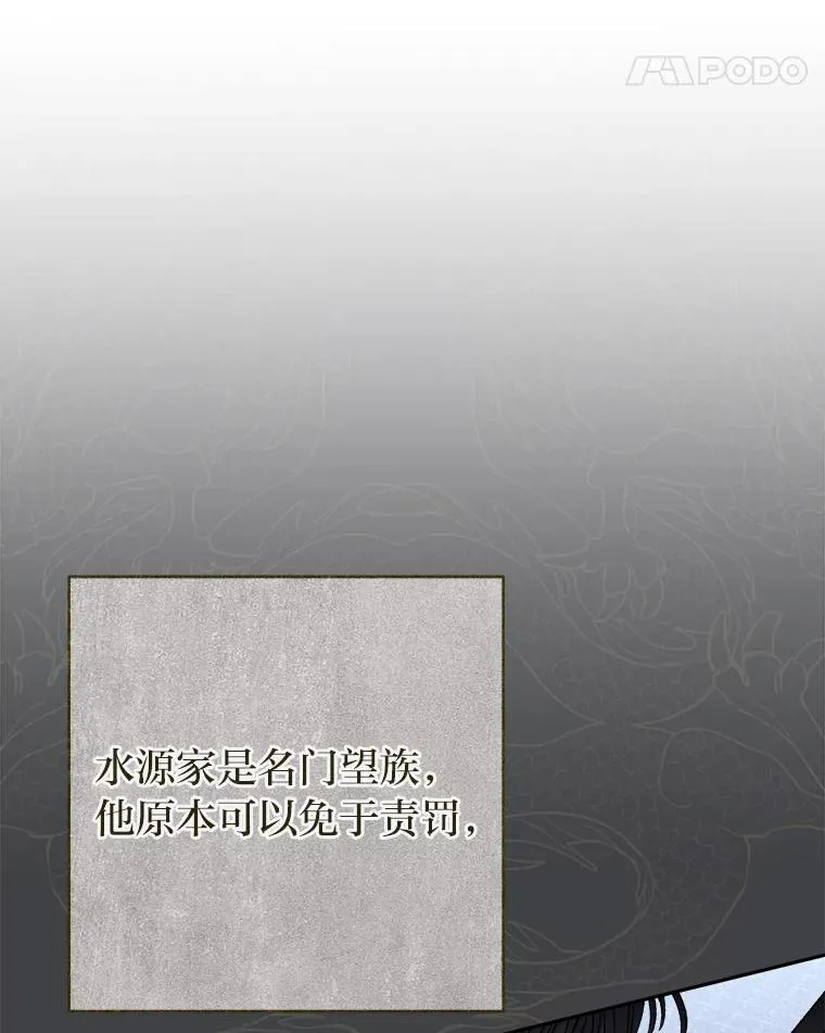13.水中求生 第115页