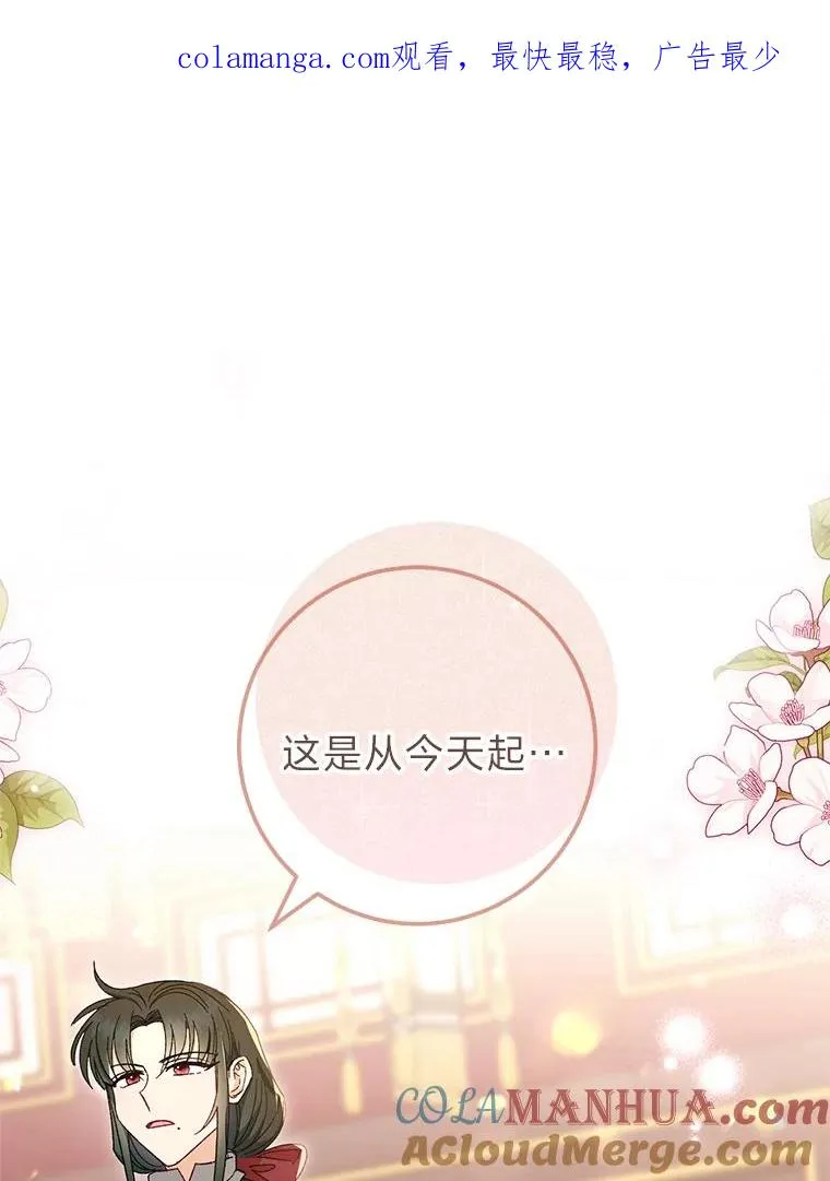 14.我的小“影子” 第1页