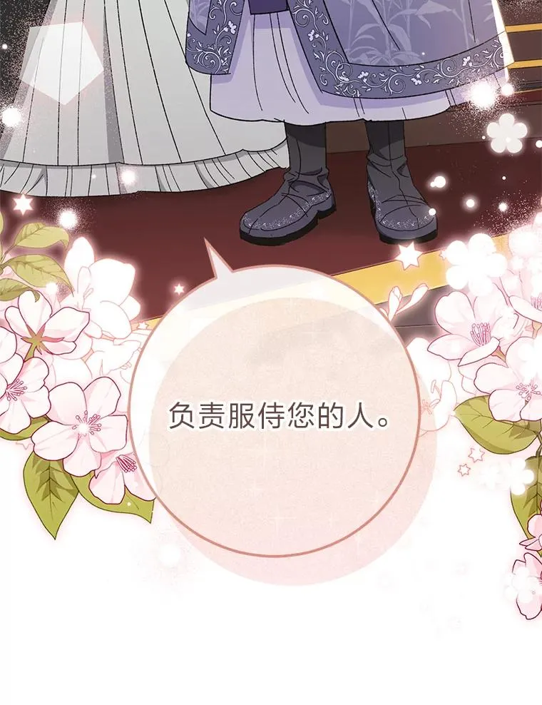 14.我的小“影子” 第3页