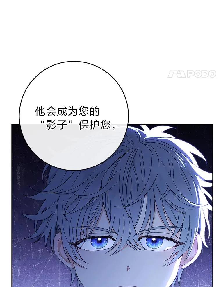 14.我的小“影子” 第4页
