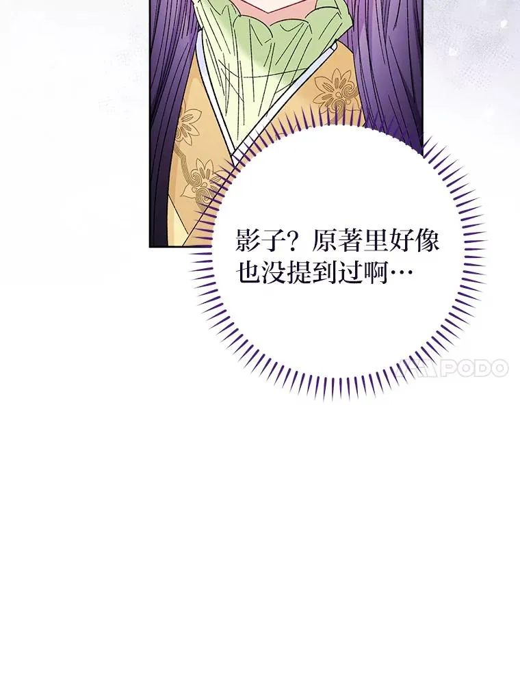 14.我的小“影子” 第7页