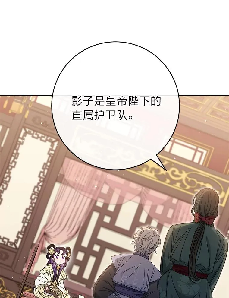 14.我的小“影子” 第8页