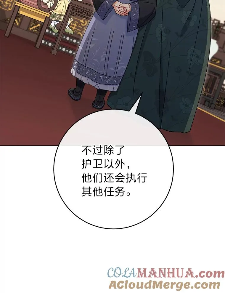 14.我的小“影子” 第9页