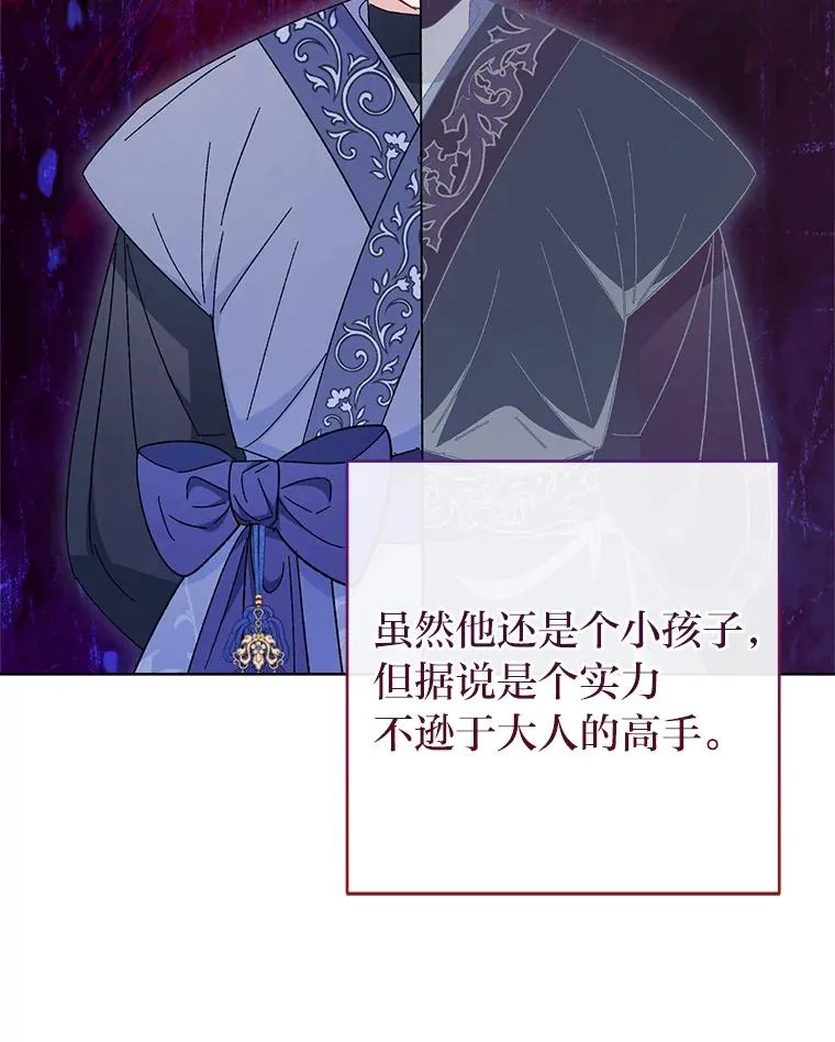 14.我的小“影子” 第15页