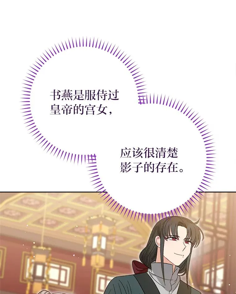 14.我的小“影子” 第16页